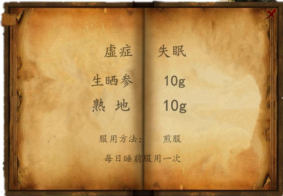 人参对于一些虚症失眠有很好的效果